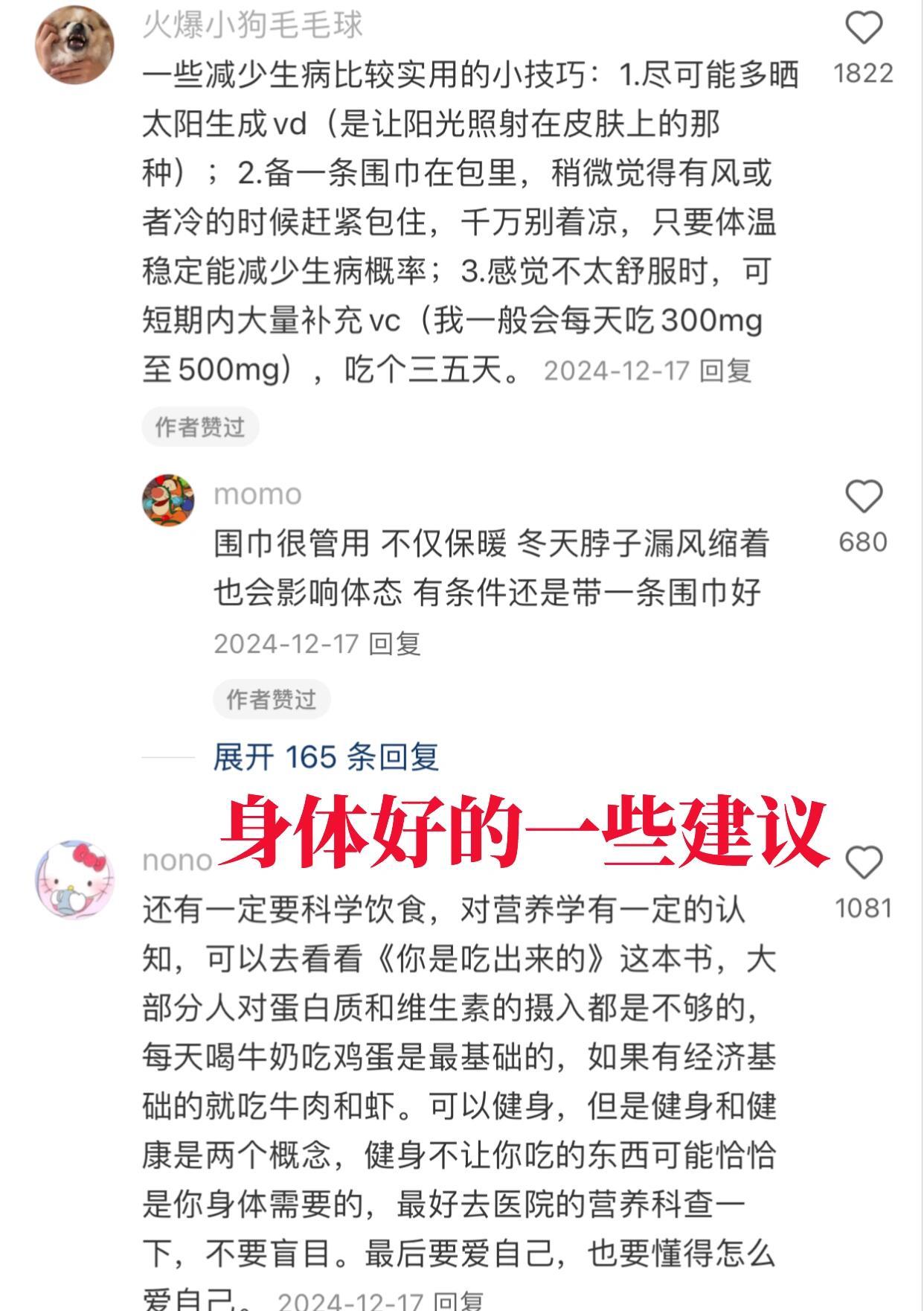 发现原来身体好才可能性格坚毅