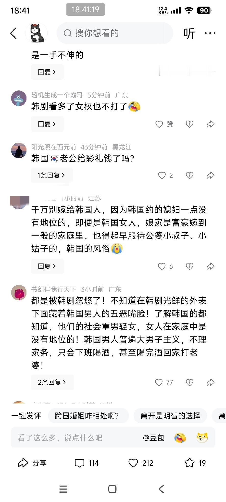 网上看到的，一位曾经嫁给韩国人的女士用自己的亲身经历，警告别人别步她的后尘！
