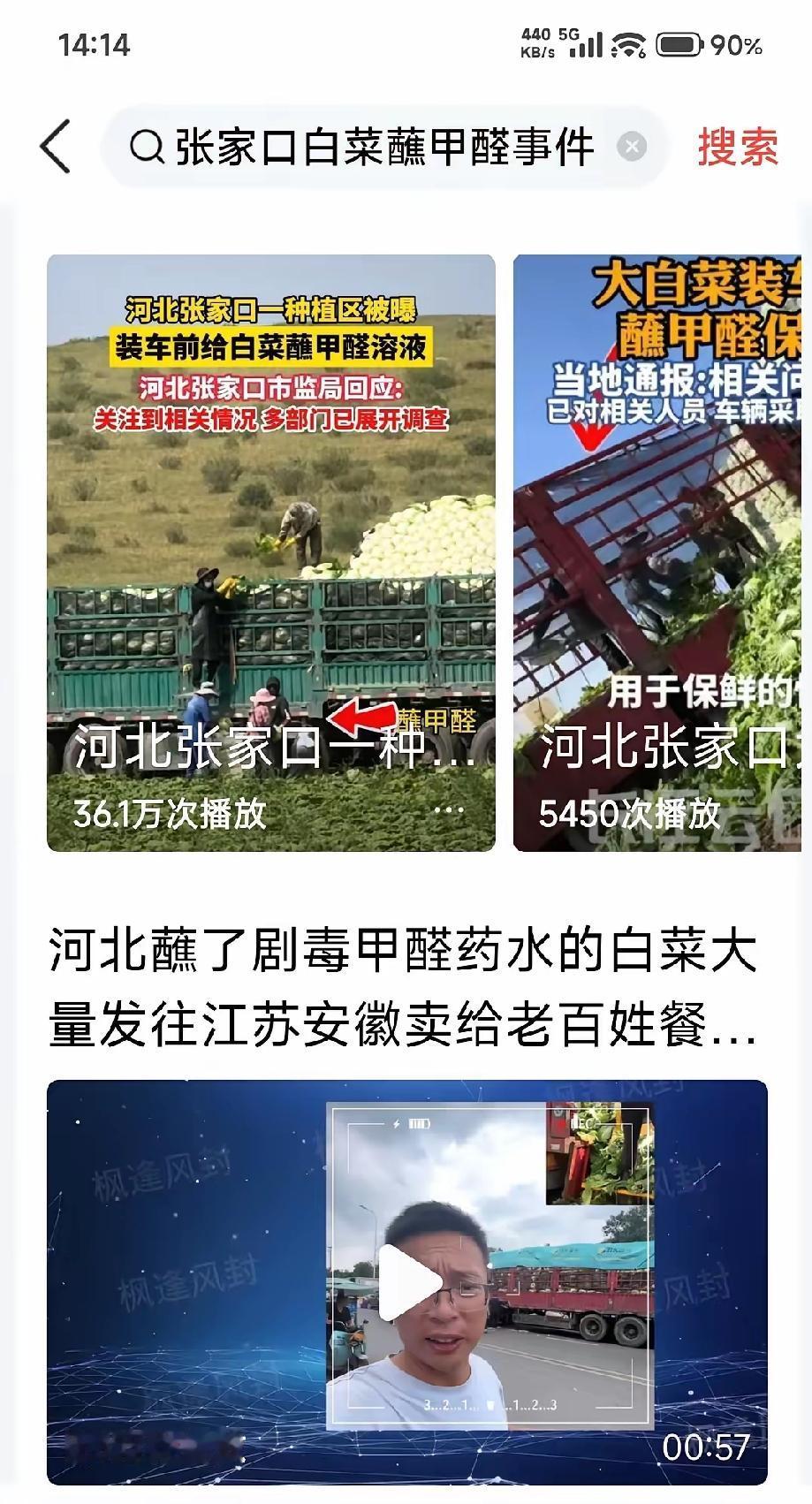 很奇怪的是，张教授在《这就是中国》节目里总是对美国滔滔不绝，侃侃而谈，​但是对