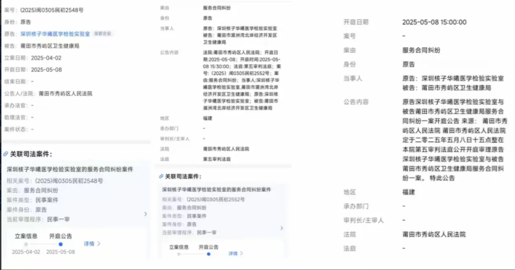 “核酸大王”张核子开始清算了，一方面是从去年开始，张核子旗下的深圳核子华曦医学检
