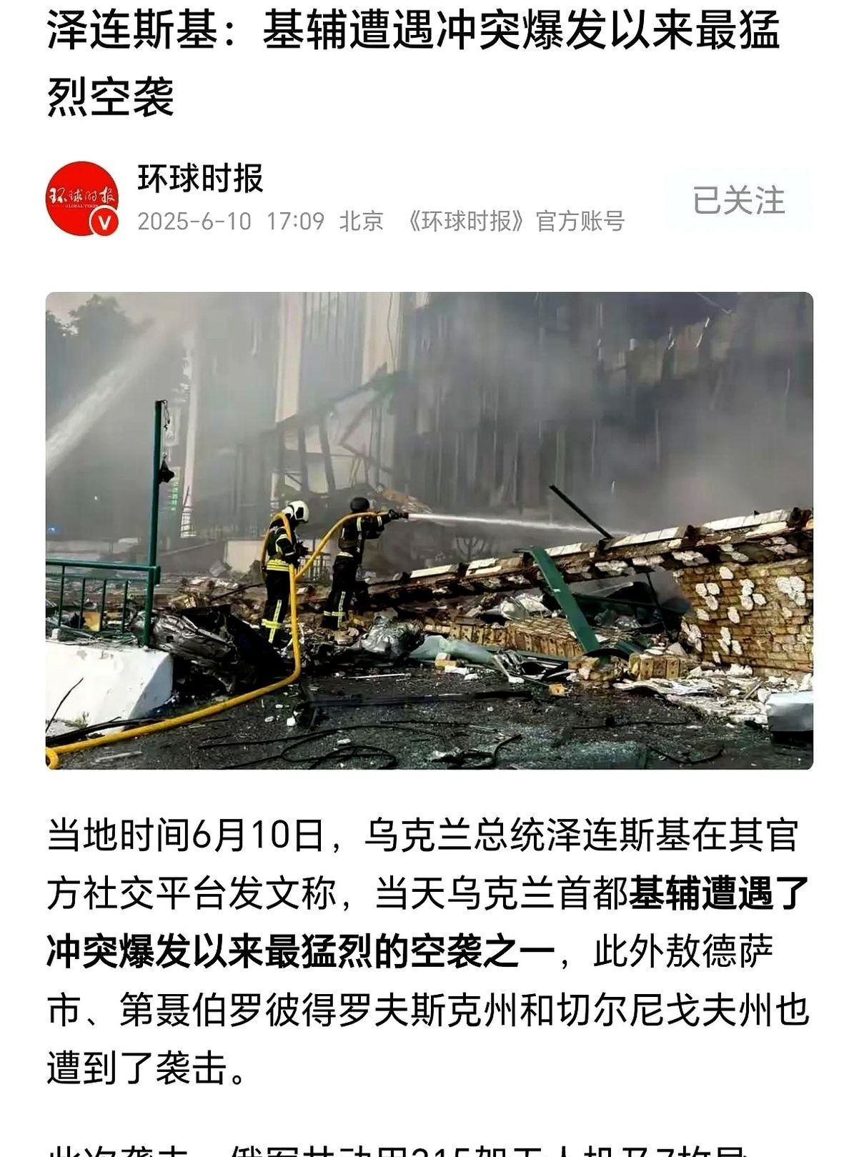 俄罗斯非要打服乌克兰，基辅挨揍真狠乌克兰局势真是让人看得