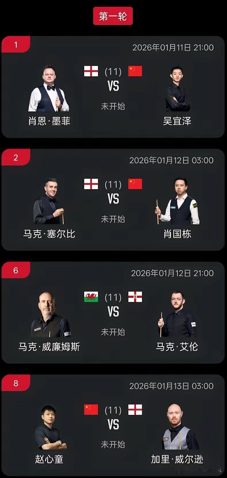 对阵敲定，还该不该期待斯诺克大师赛？许多人眼中，中国球员除了赵心童都凶多吉少，