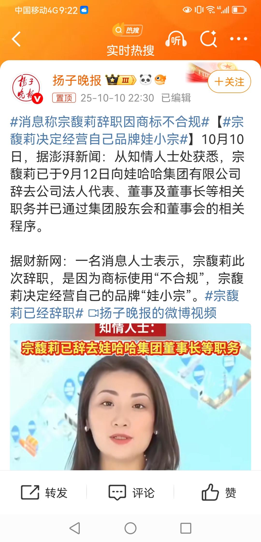 宗馥莉的第二次辞职跟第一次不同。第一次是宗庆后去世后，宗馥莉继承股权需要程序，在