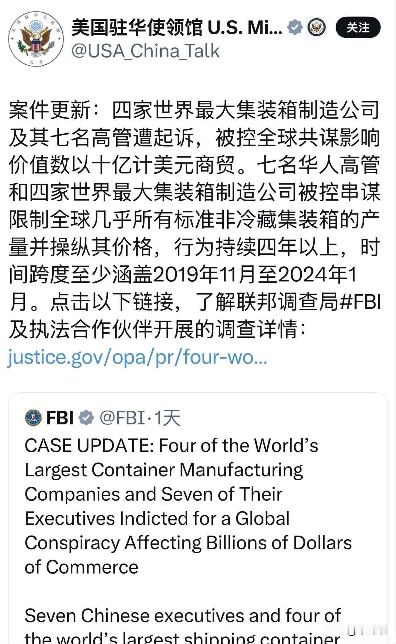 FBI刚刚上演真实谍战大片！2026年5月19日。地点——巴黎戴高乐机场。