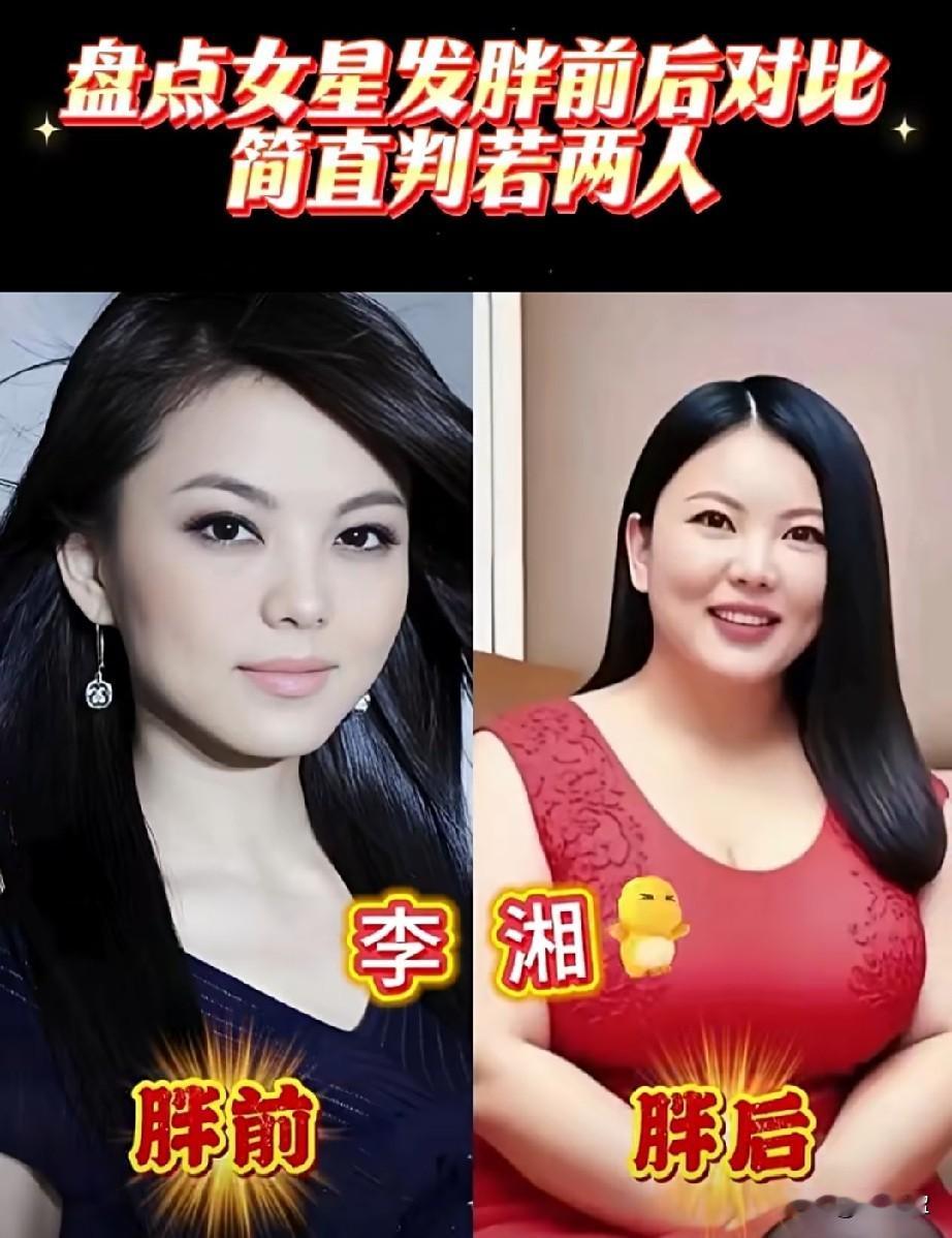 盘点7位女星发胖前后的对比简直判若两人！胖后哪位颜值依然在线？