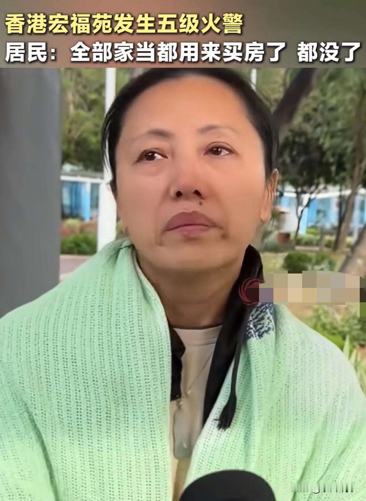 一辈子的心血就这样没了！香港发生的这次火灾，导致女子辛苦买的房子被烧毁，女子痛哭
