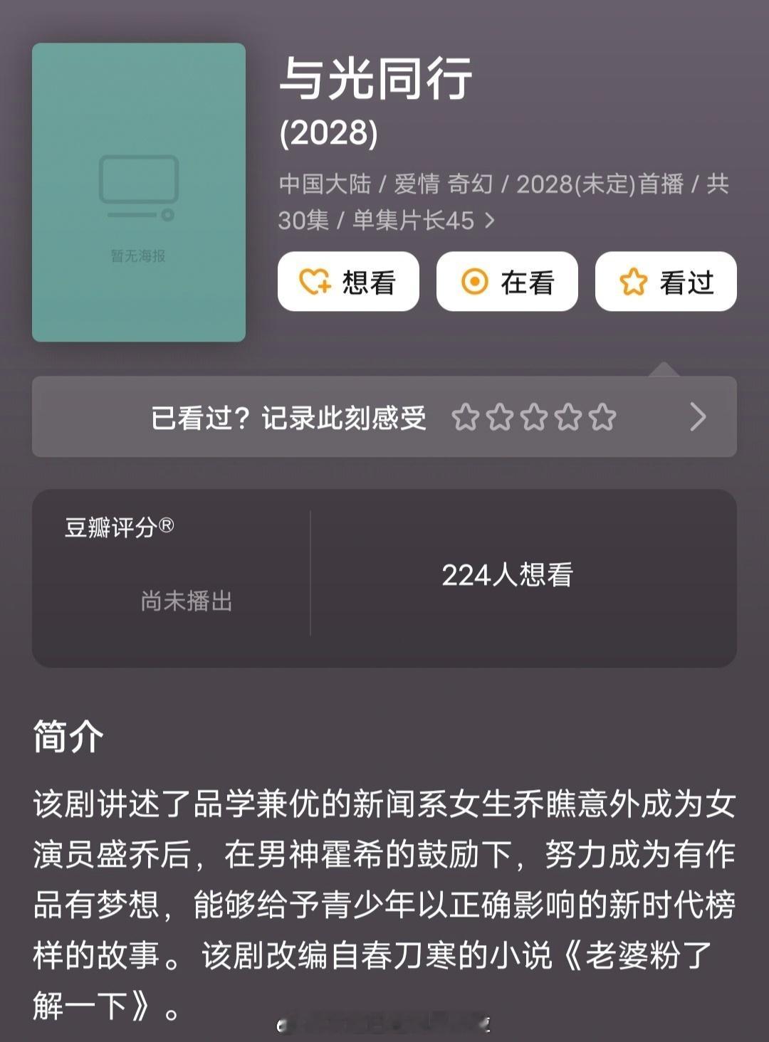 🍉：沈月《老婆粉了解一下》，女主人设是倾国倾城大美女之前遛过卢昱晓，原著改编难