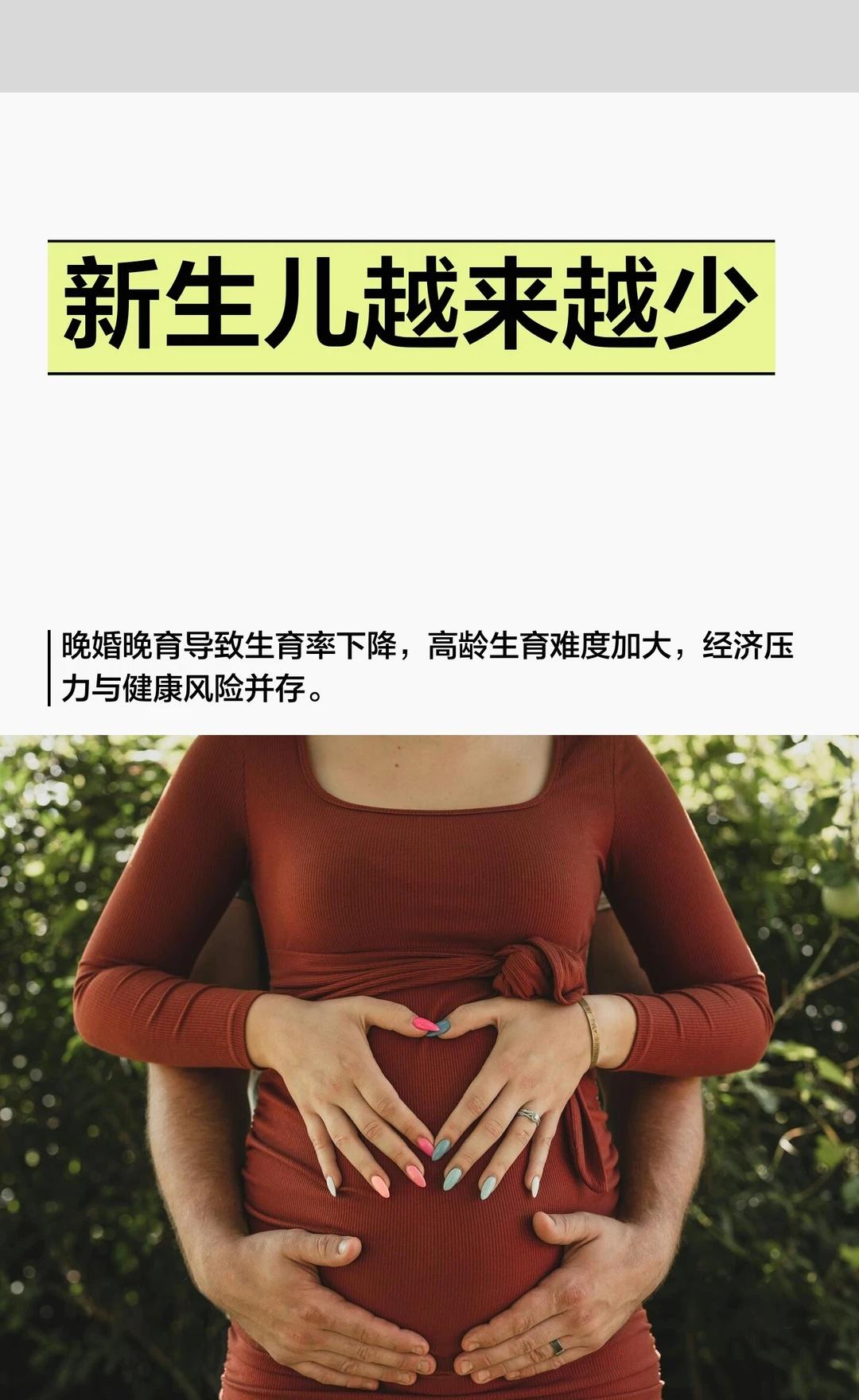 新生儿越来越少新生儿越来越少，一个是大家的确生孩子的欲望没过去那么强了，还有一