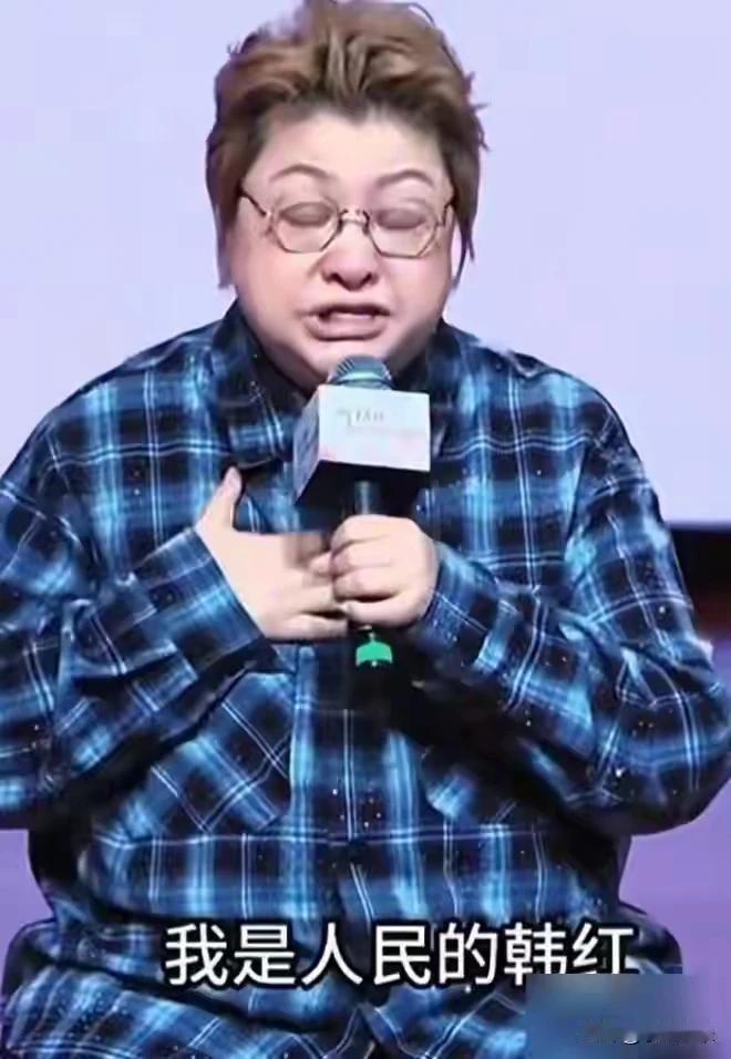说韩红'入戏'、'加戏'，这词用得好![赞]'她入戏了，并且不断加戏，属于祖国