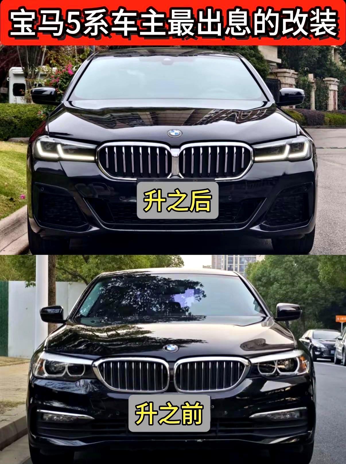 你说这代宝马5系（G38）改款无可挑剔，我可就不困了。这话说得，不知道戳中了多