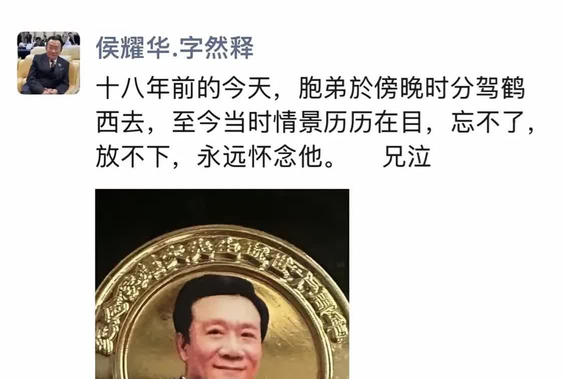 一眨眼侯耀文去世已经18年了。他去世时候的女朋友陈一嘉，当时只有30岁，而且