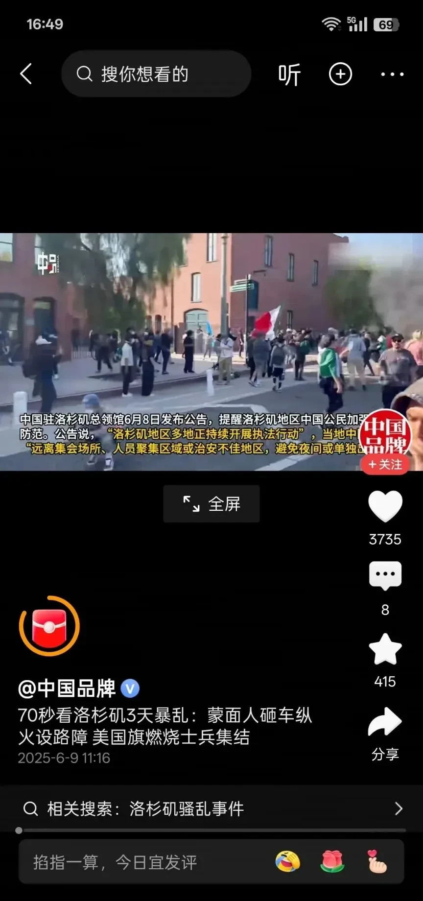 美国墨西哥移民慌了天呐！洛杉矶最近简直乱成一锅粥，移民骚
