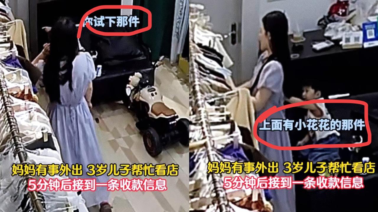宁波老板娘让3岁儿子守店，自己出门5分钟就收到收款提醒，监控里娃大方让老顾