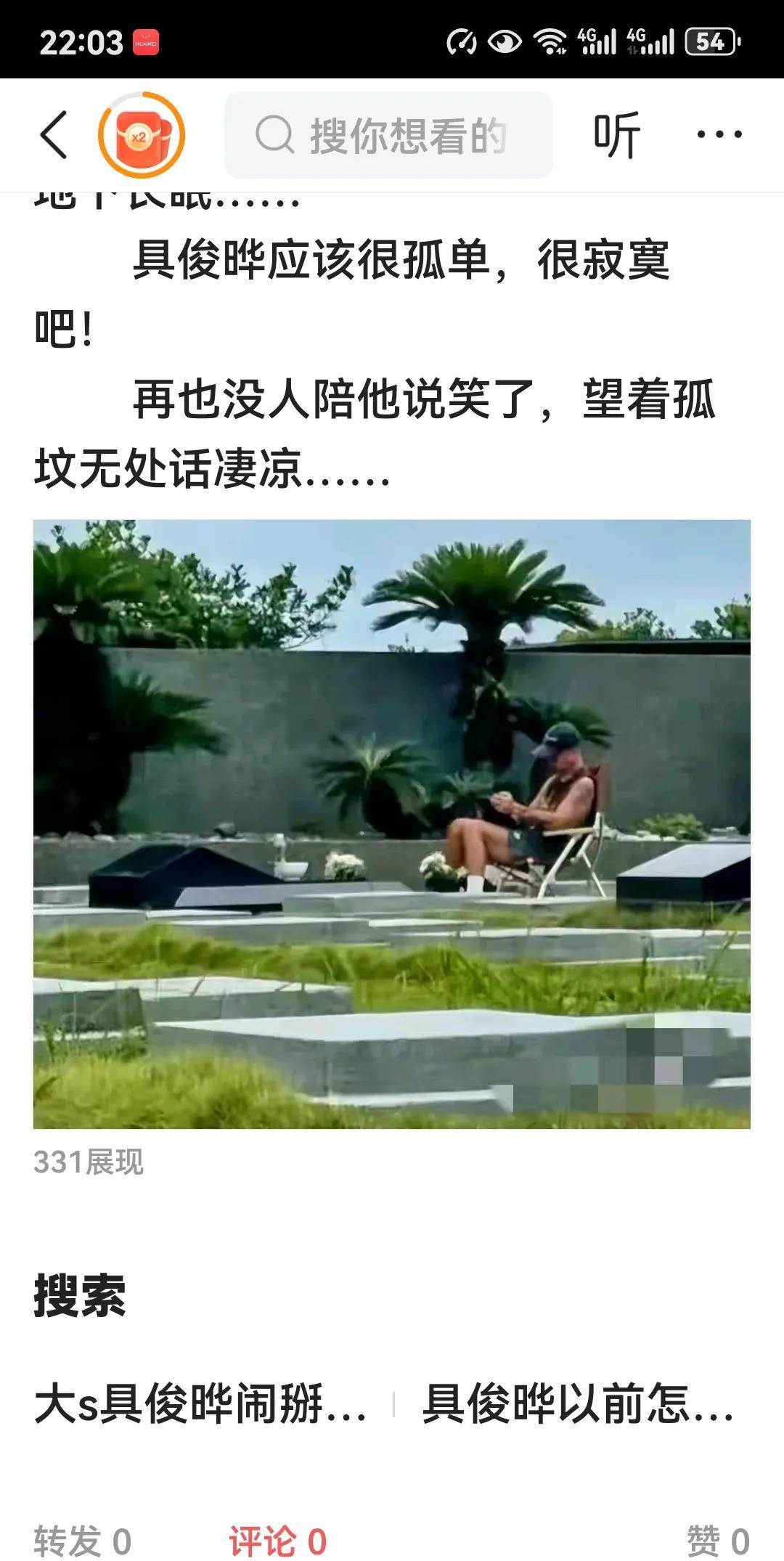 这位网友不知是S粉还是具俊晔的粉丝跑到我的评论区，大发诅咒。对着评论的网友始终