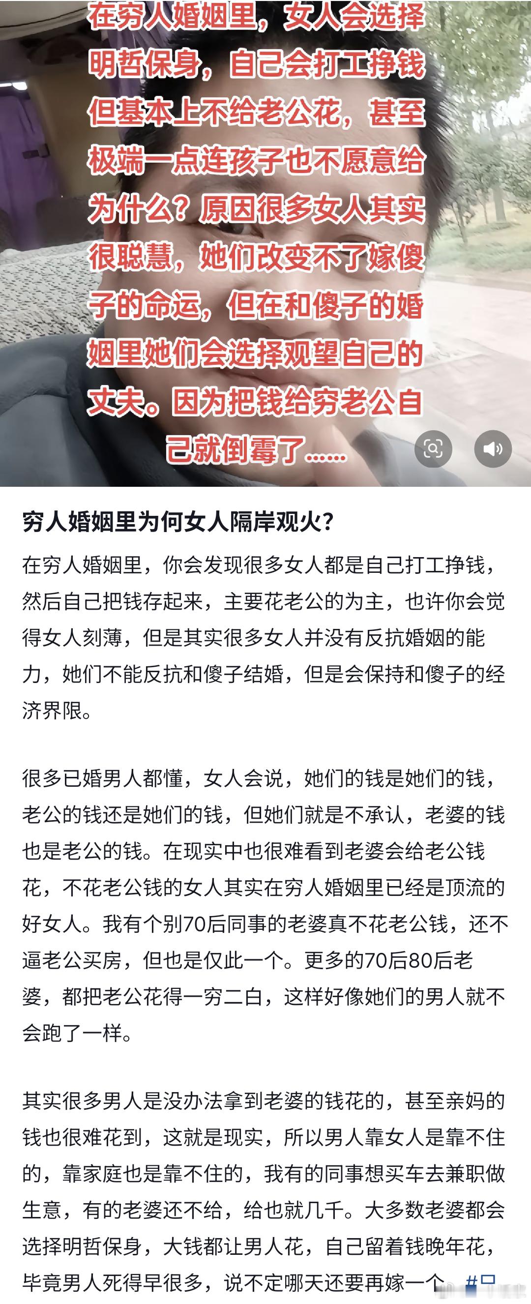 穷人婚姻里为何女人隔岸观火？