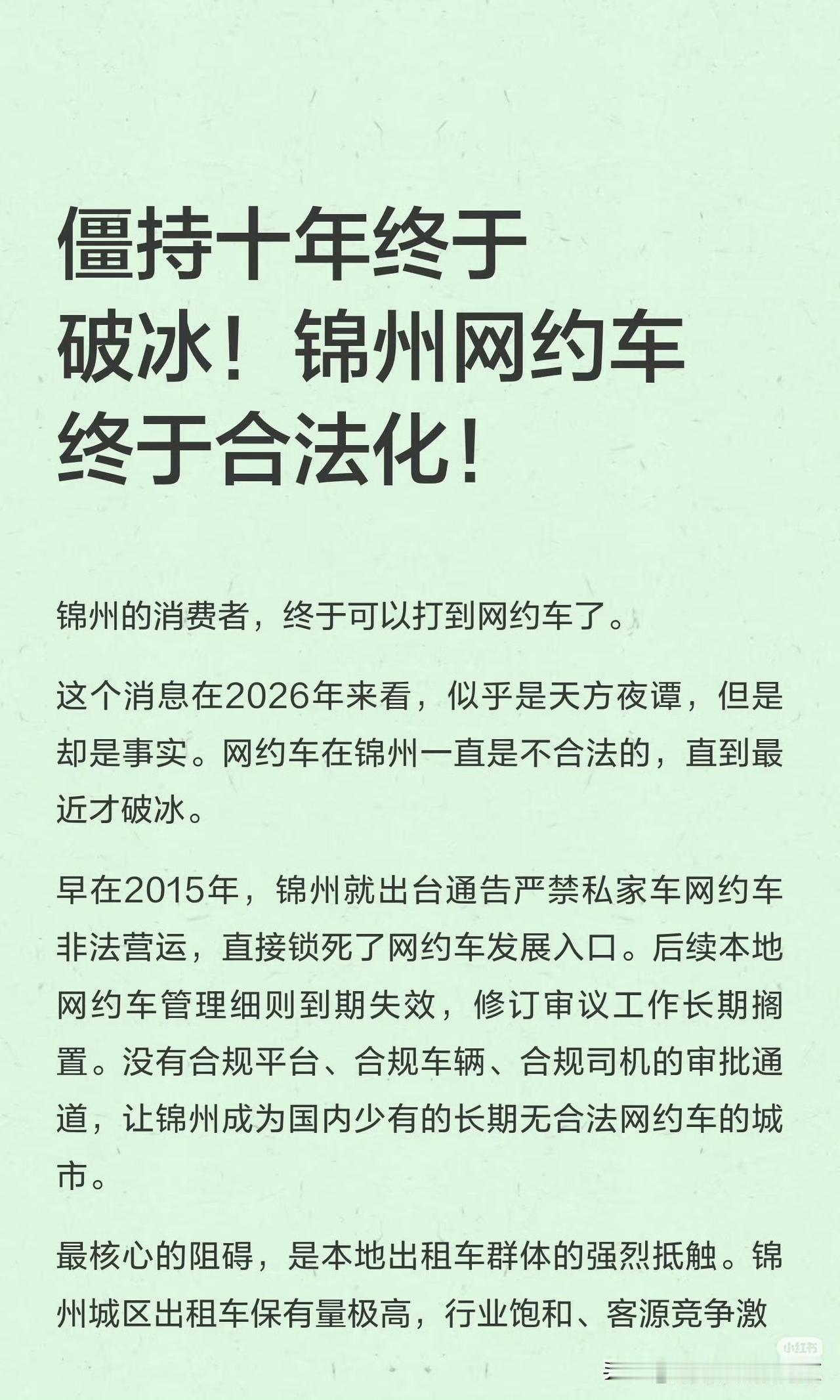 查了一下，还真的是上个月才放开。[doge]