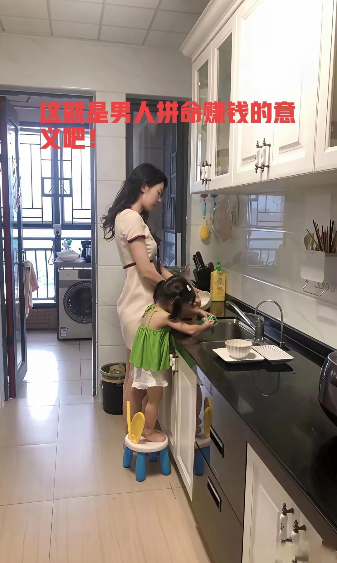 这就是男人拼命赚钱的意义吧！