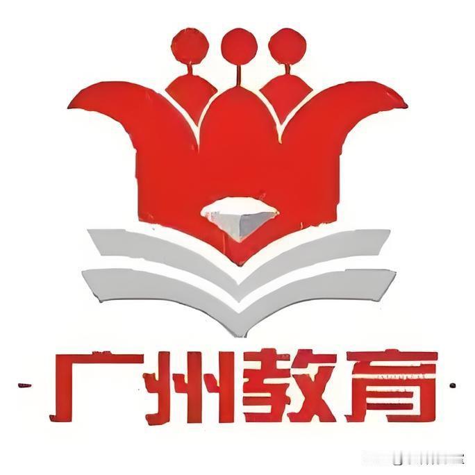 广州二中、六中占着第一梯队，却顶着排后数字校名，太憋屈，该换特色校名！明明