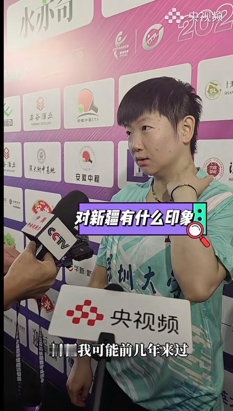 莎莎在赛后接受采访，谈论对新疆的印象。孙颖莎分享新疆体验：美食亮眼！大盘鸡、馕