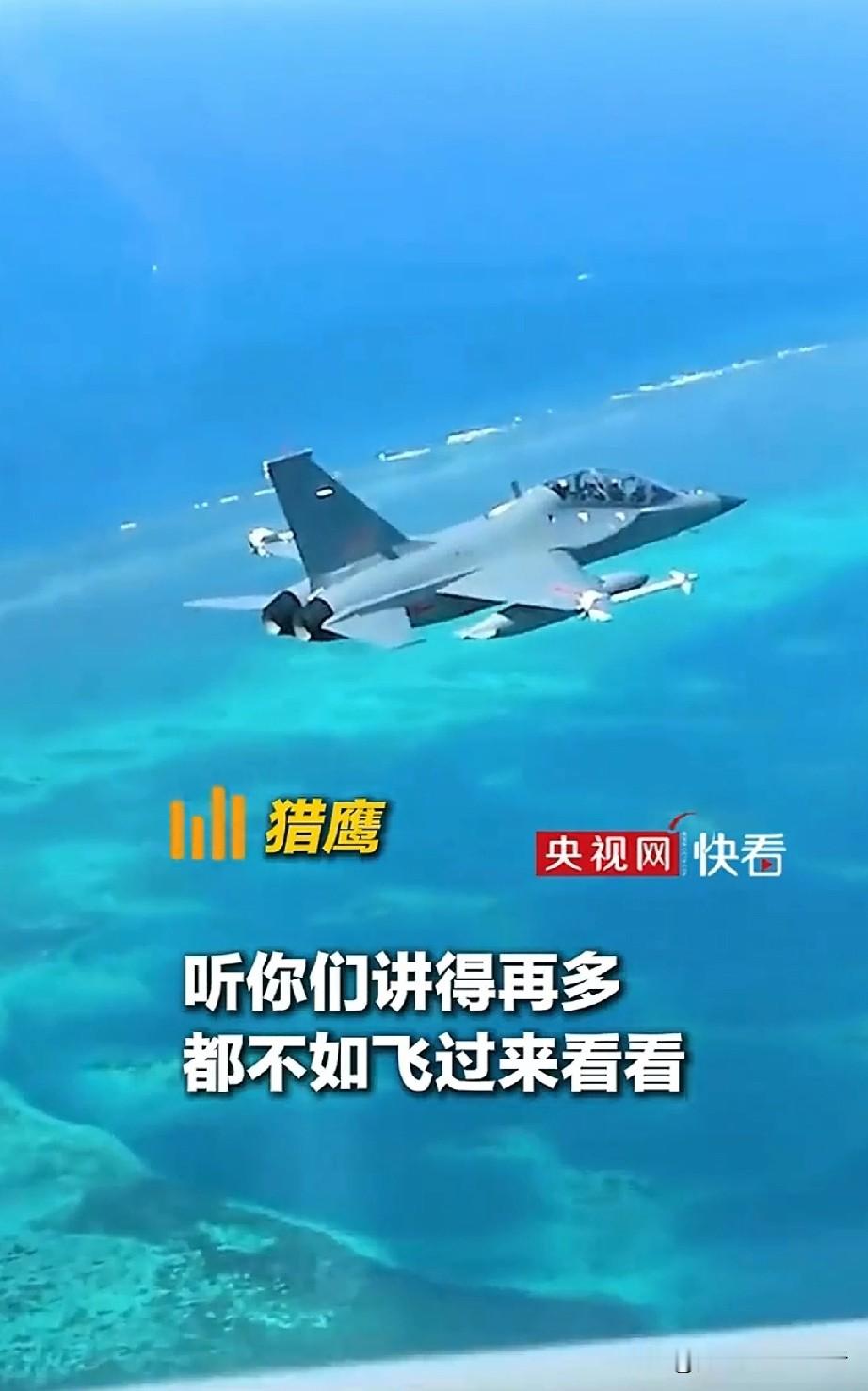 看懂“听你们讲得再多，都不如飞过来看看”的真实意义！9月2日，中国人民解放军南部战区组织海空兵力位中