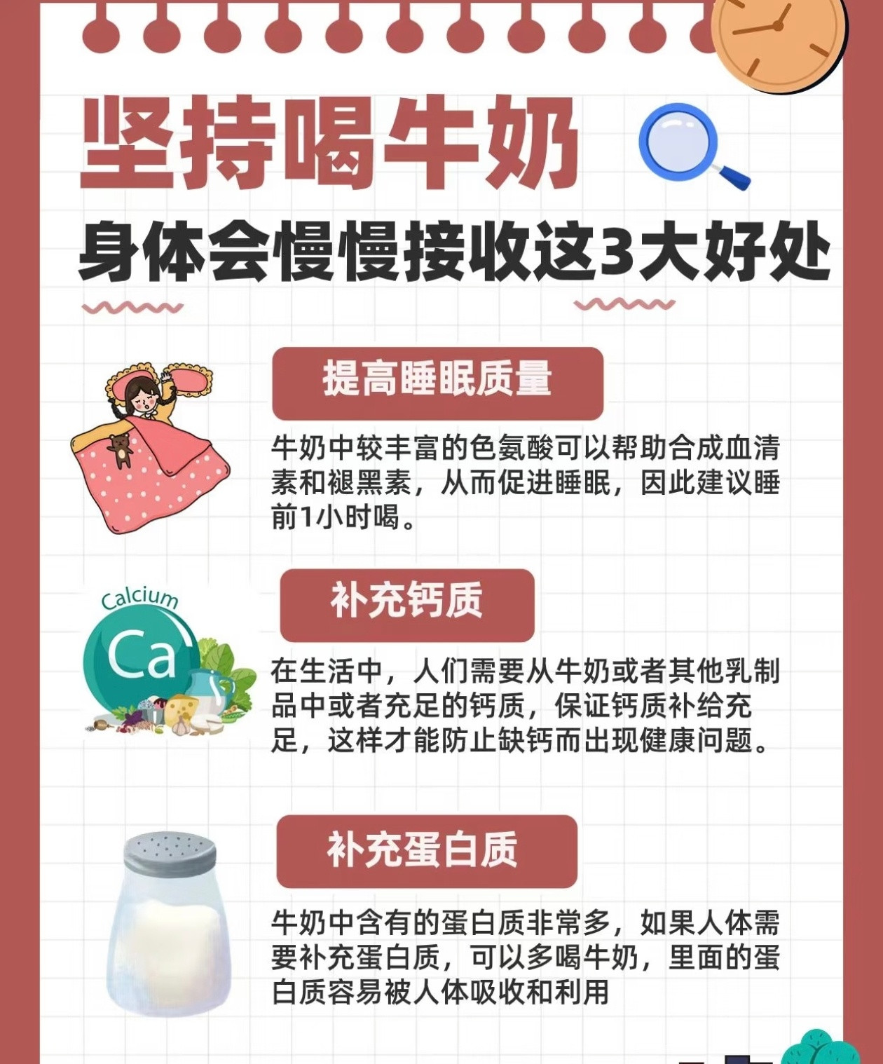 坚持喝牛奶有这3大好处‼️你可别不以为然❗️✅提高睡眠质量牛奶中较丰富的色氨酸可