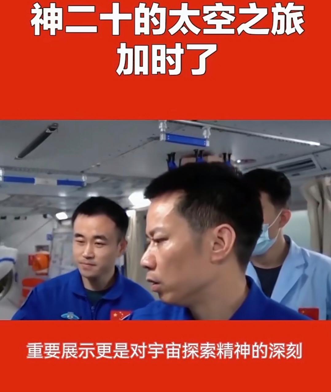 神舟二十号推迟返回背后：太空碎片的“隐形威胁”与中国应对之道2025年11