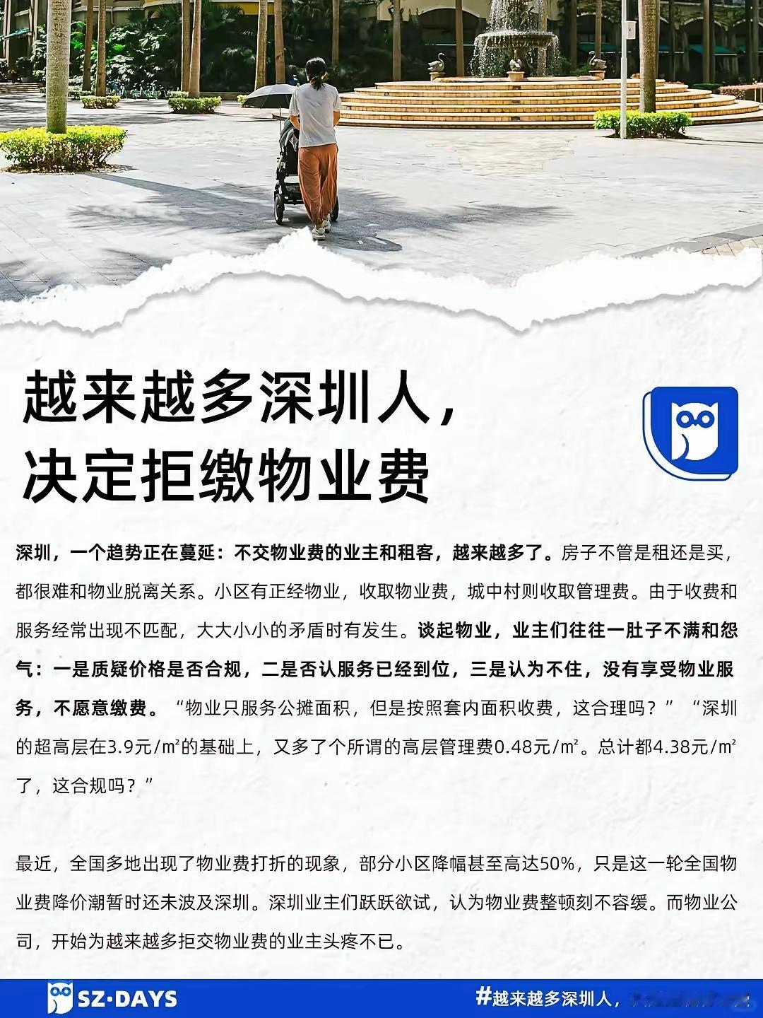 物业真的可以取消了，[大笑]天天叫律师来威胁业主，空置房而且不打折还要按100%