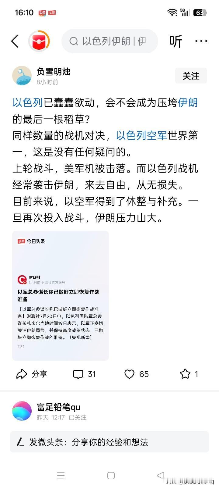 最不理解的事情！美国对伊朗可能是已经连续进行了第九个夜间的军事打击，这说明美国