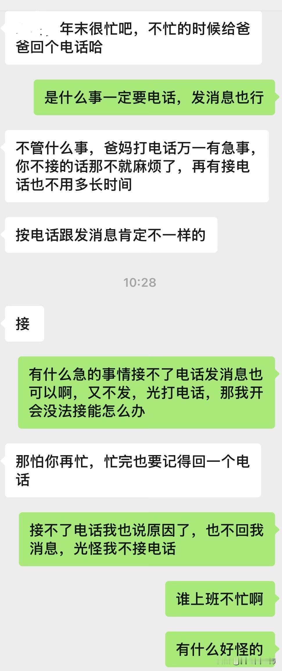爸爸妈妈，现在我才是翅膀硬了小时候被送回老家，在外公外婆，姑姑，外姑婆家辗转长