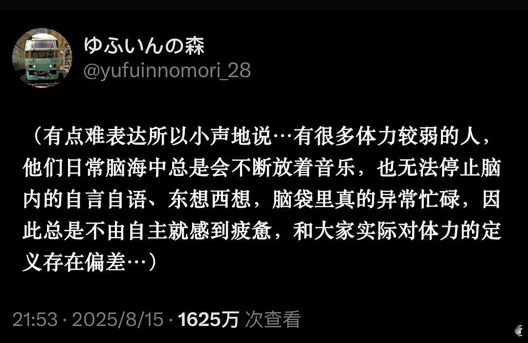 表面平静如水但脑子里在锣鼓喧天​​​