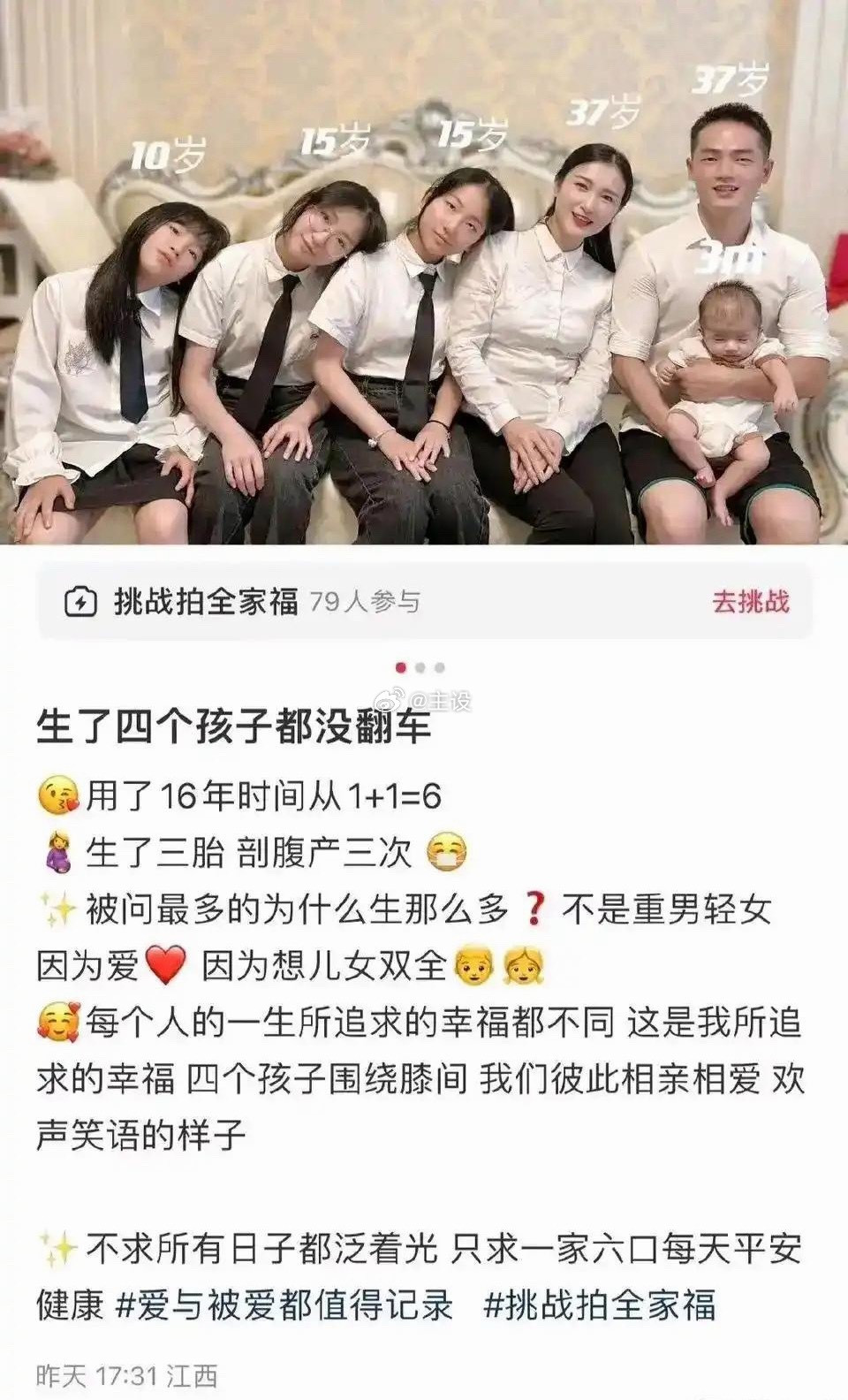 生了四个孩子都没有翻车