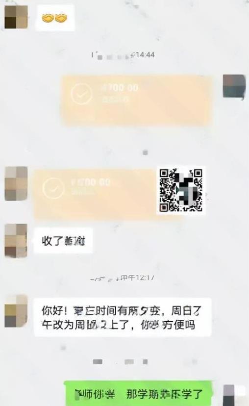 被学生呲水的老师，疑似又被家长爆黑料：曾办辅导班收1700元辅导费？家长的意思