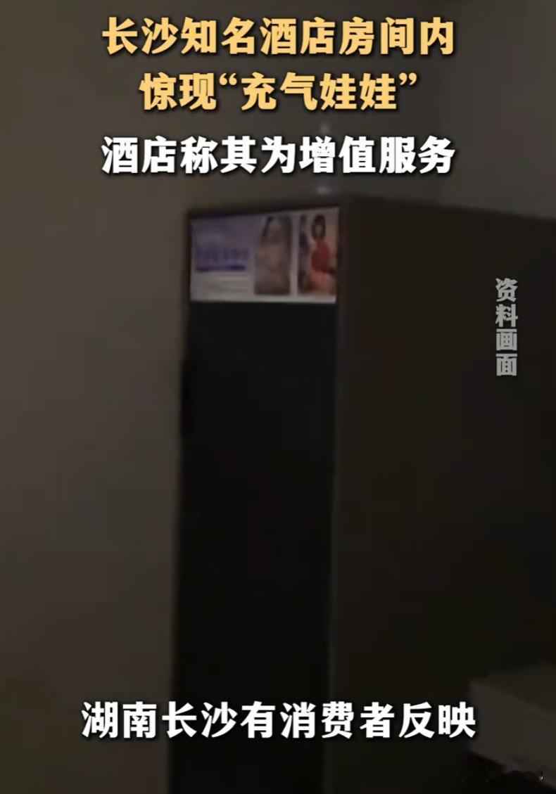 长沙一商务酒店翻车！客人入住房间后，意外发现客房内藏着专属情趣租借柜，柜身贴有情