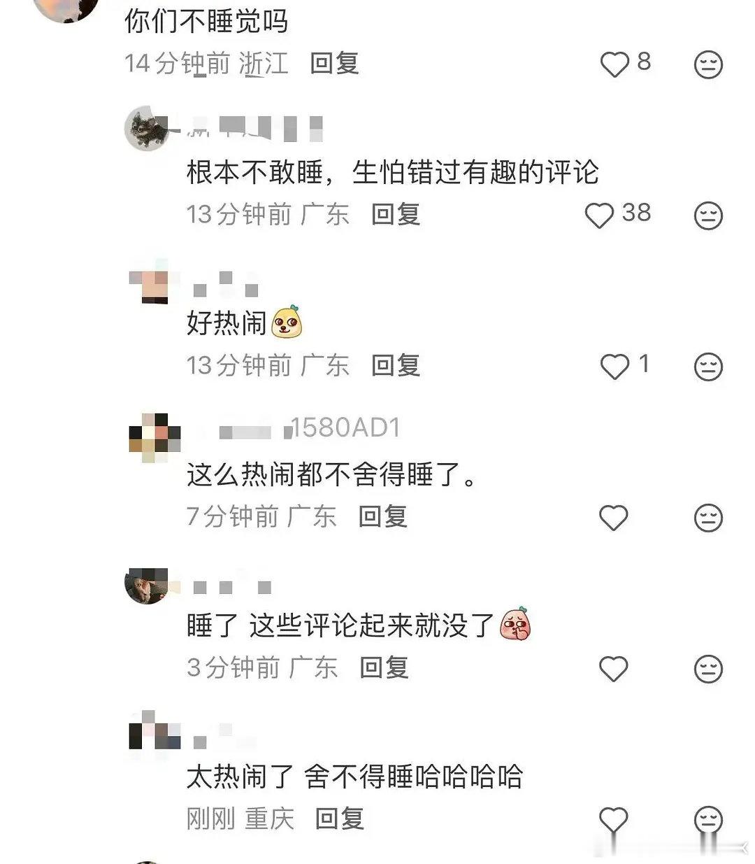 没睡的可以去围观井柏然的小红书，他删了有1w多评论剧粉在讨伐他，他在删评论，还有故意宣传倪妮和付辛博