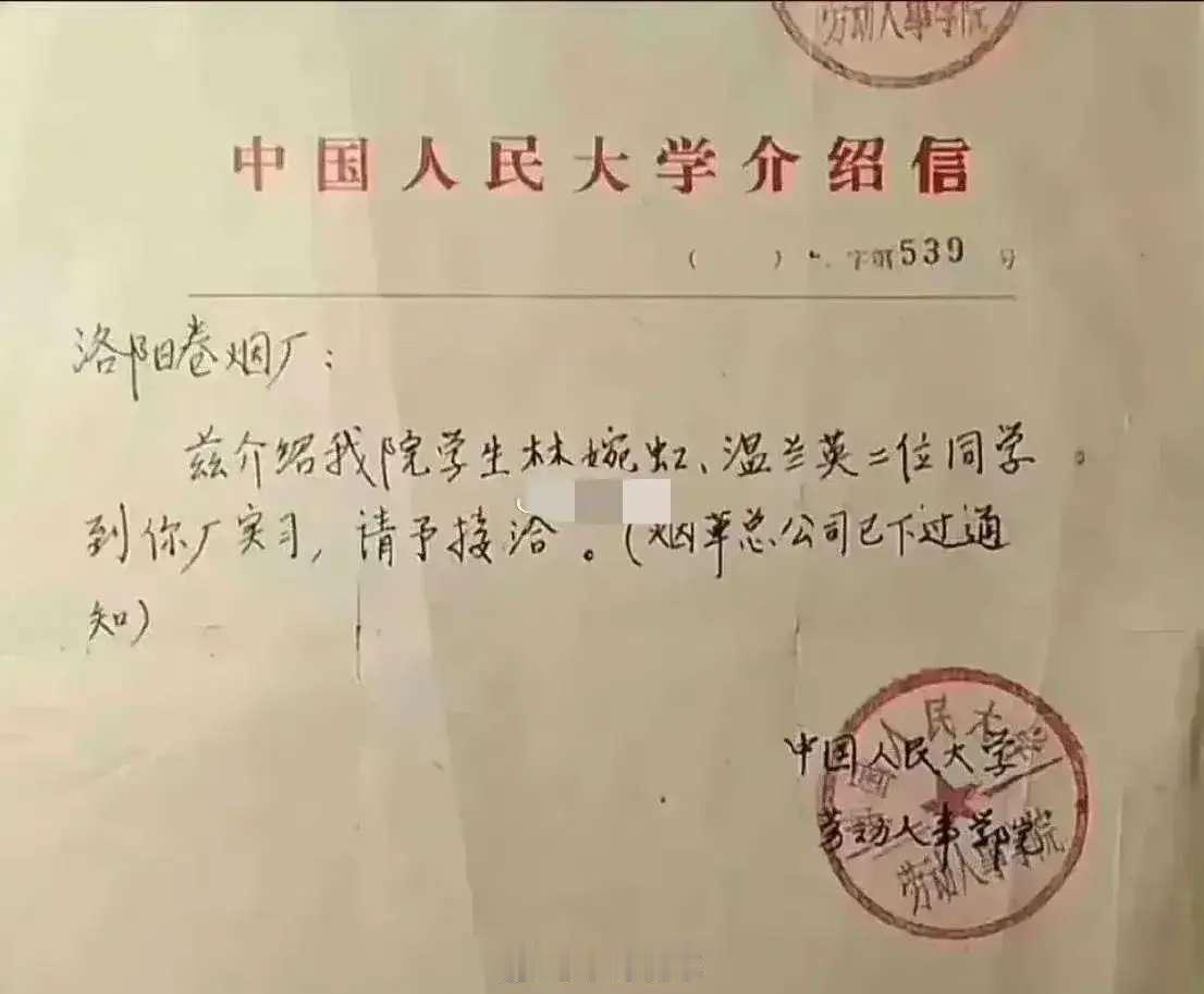 那时候有这张纸，三代人起码都不用愁了吧