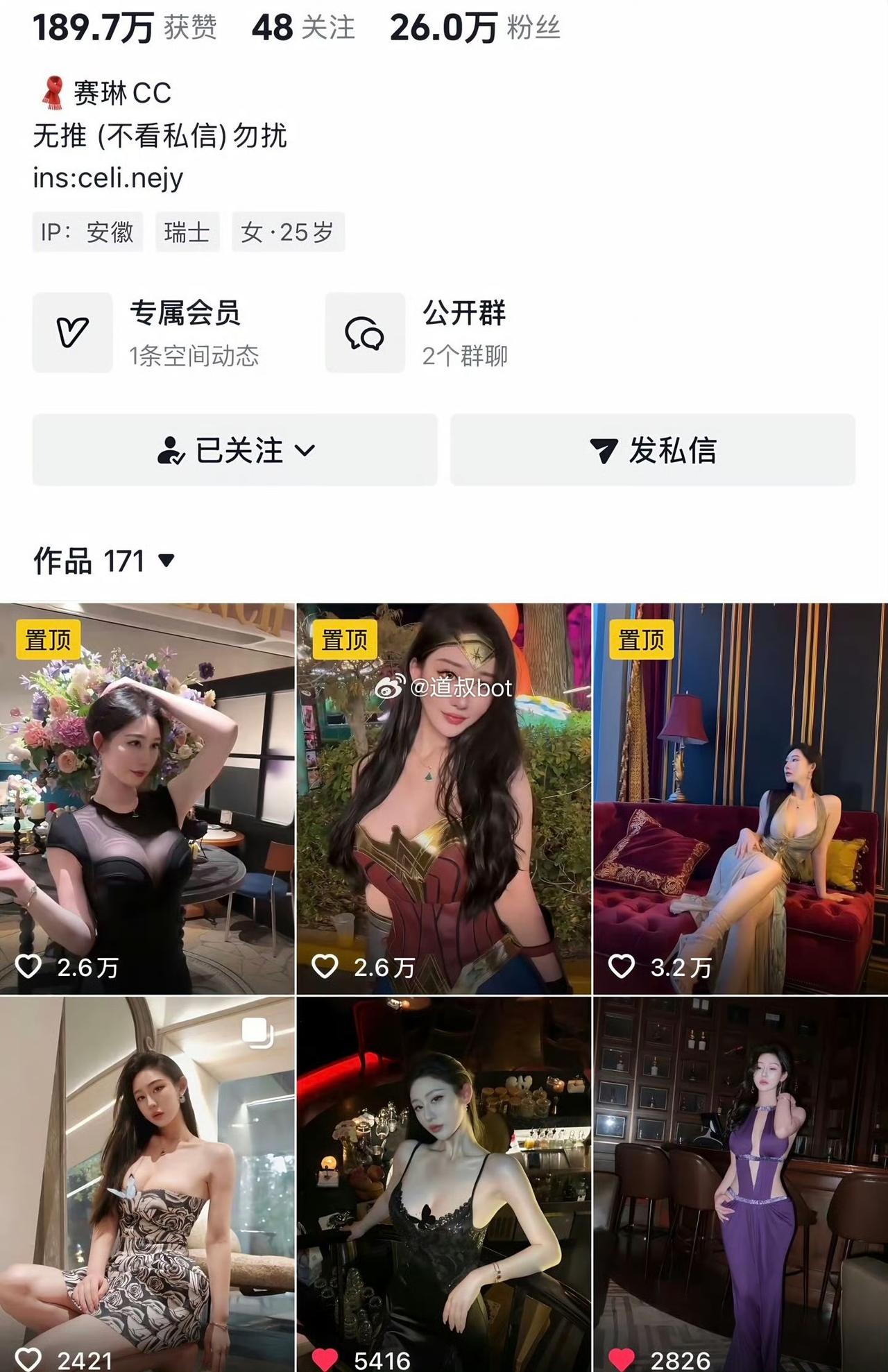 网友爆料，短视频平台花1000加了某网红的微信，被拉黑。按照这些网红的规矩，直播