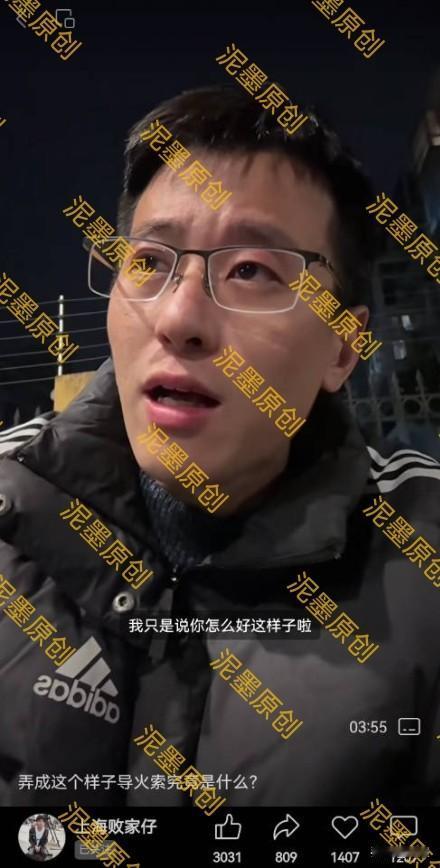 上海小败遇人不淑。网络上认识的缘分还是要慎重。上海小败原生家庭和睦，早期家境
