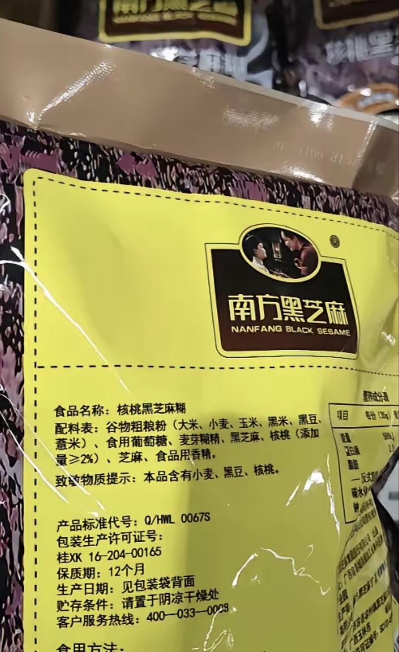 我平时给孩子喝的黑芝麻糊其实黑芝麻很少。前两天仔细看了成分表才明白，里面大部分都