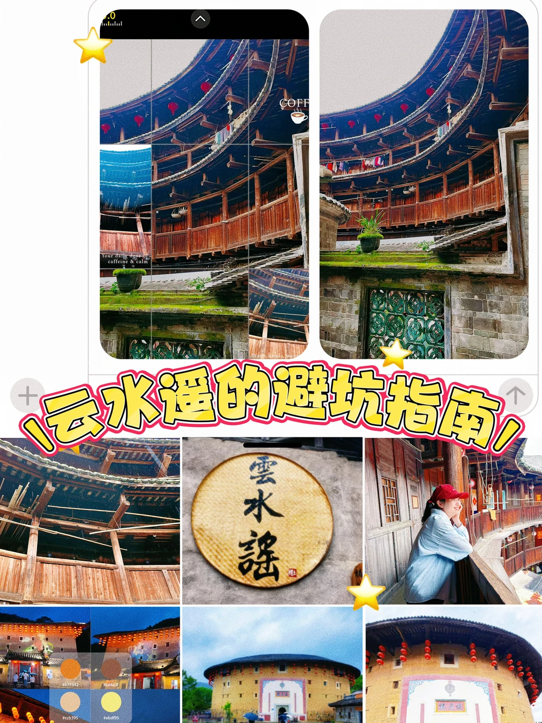 刚回来！真心不推荐云水谣游玩😮‍💨