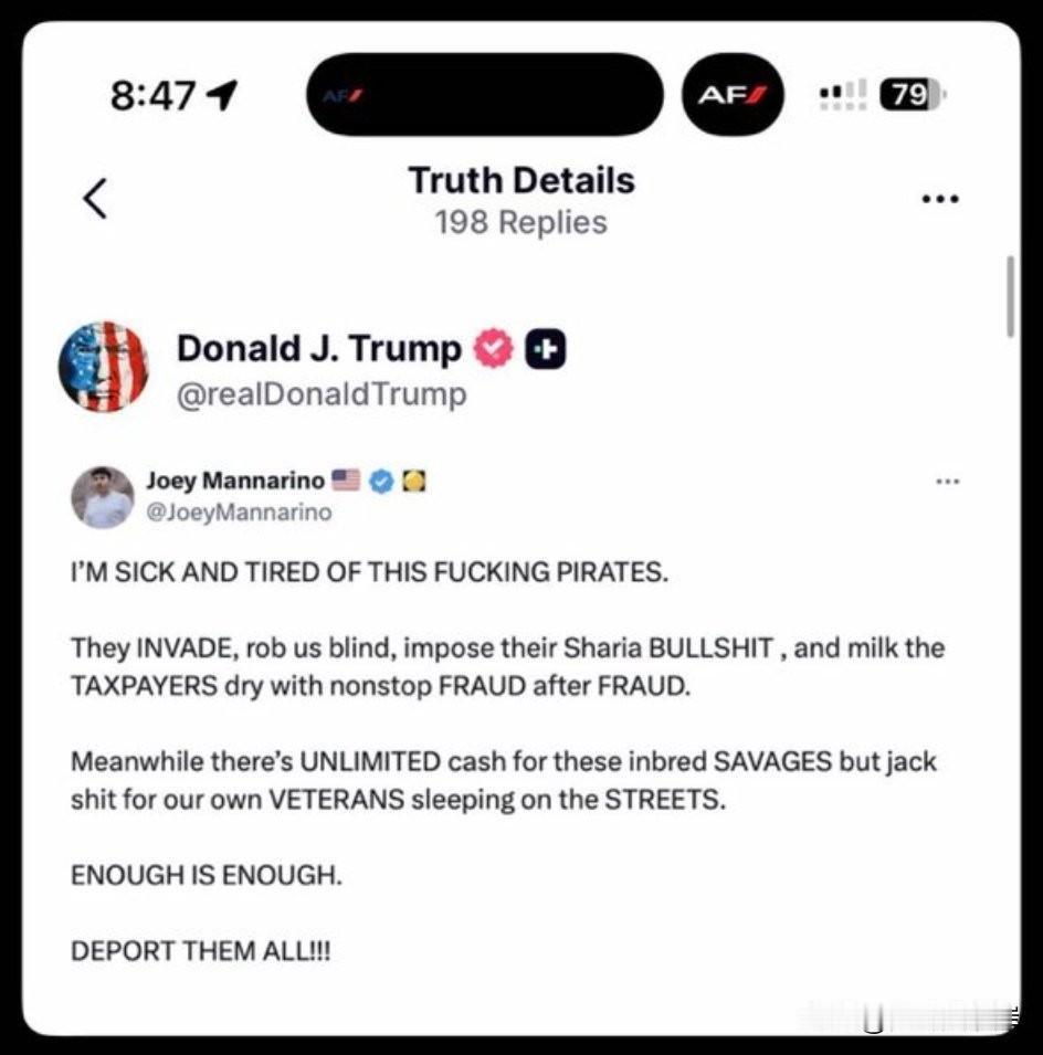 川普转发了网友的一段话，大家看看他说的有没有道理。“我他*已经受够了这些海盗！