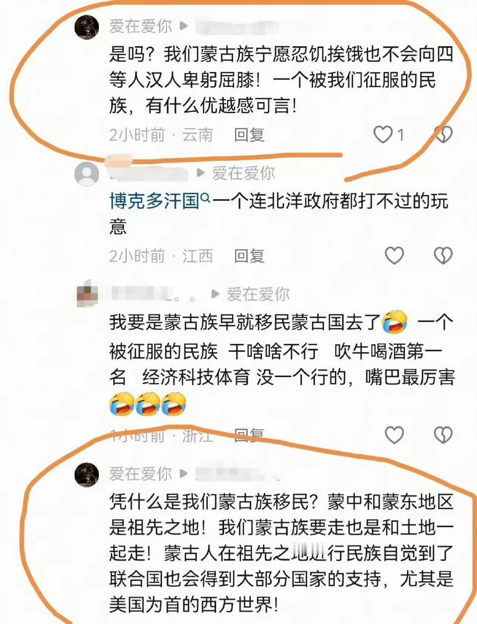 这是妥妥的分裂言论，怎么现在还有这种的人……