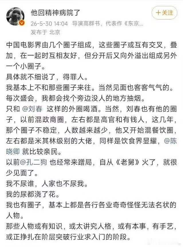 一个桌子上的人就能决定中国电影的奖项和票房，这不是大家一直都知道的事么，只不过由