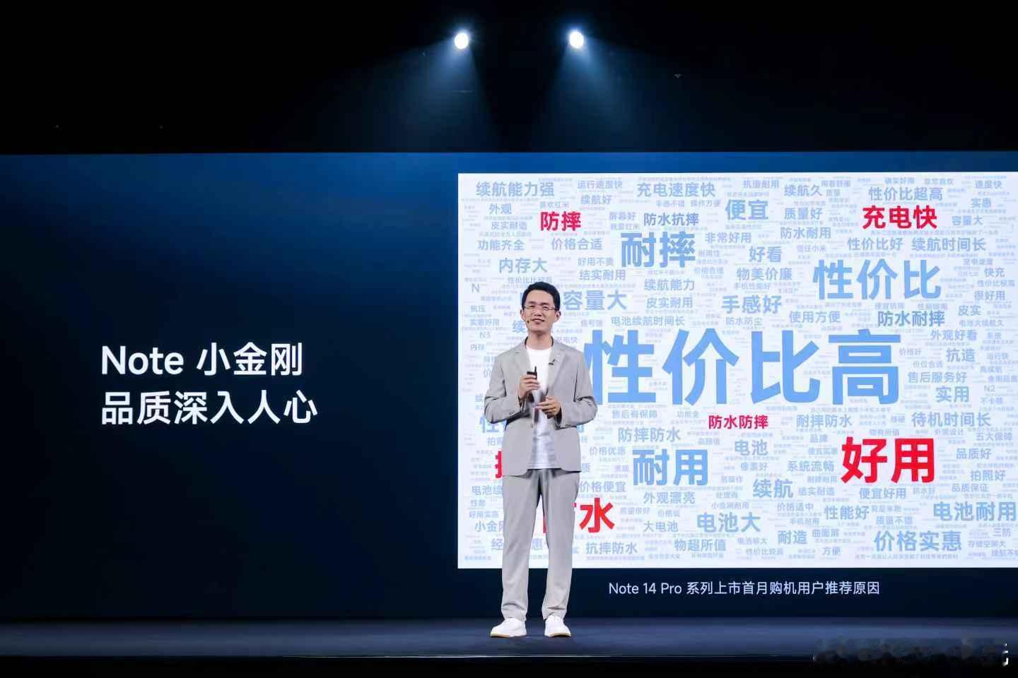 Note15价格Note15Pro+起步价1899元！搭载第四代骁龙7s处理