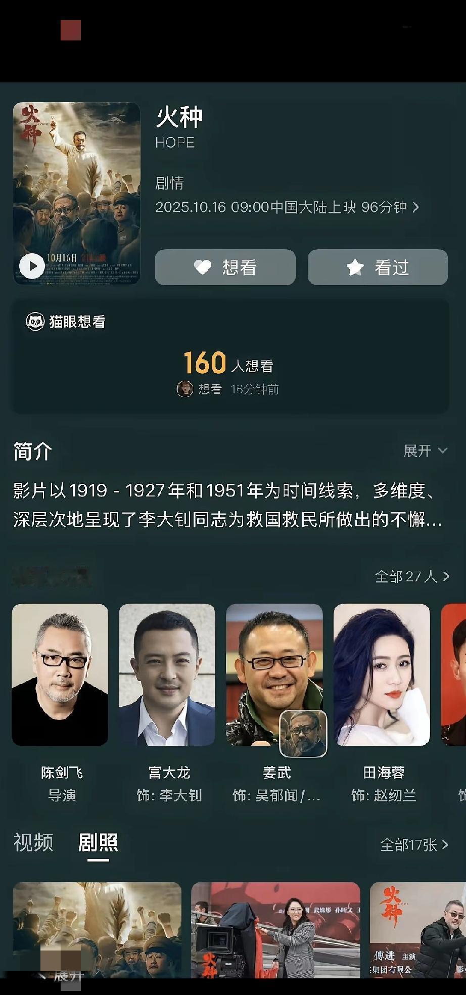 田海蓉起诉程青松，立案了。密钥提前三天砍掉，院线不敢排早场。豆瓣4.7，一半