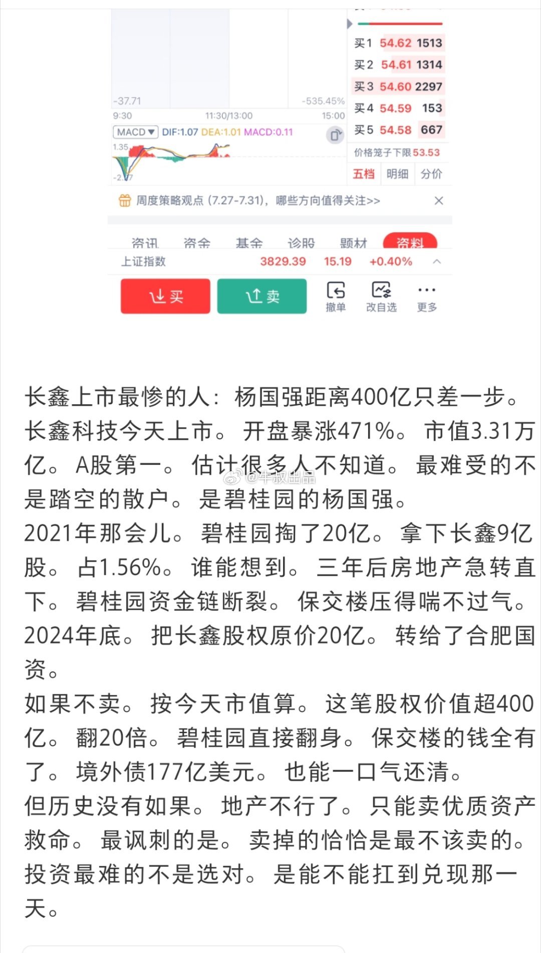 别小看四百亿，虽然和碧桂园的负债比杯水车薪，但是可以在二线城市建十座万达广场了