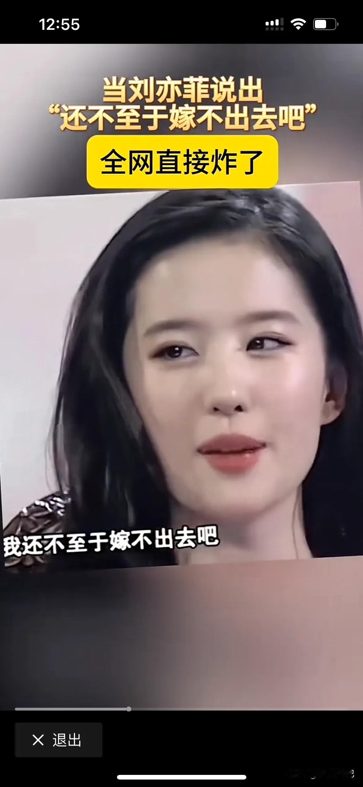 刘亦菲你真的是个“没脑子”的孩子，女性的生理知识都不懂，只知道攀玩，年龄大了，女