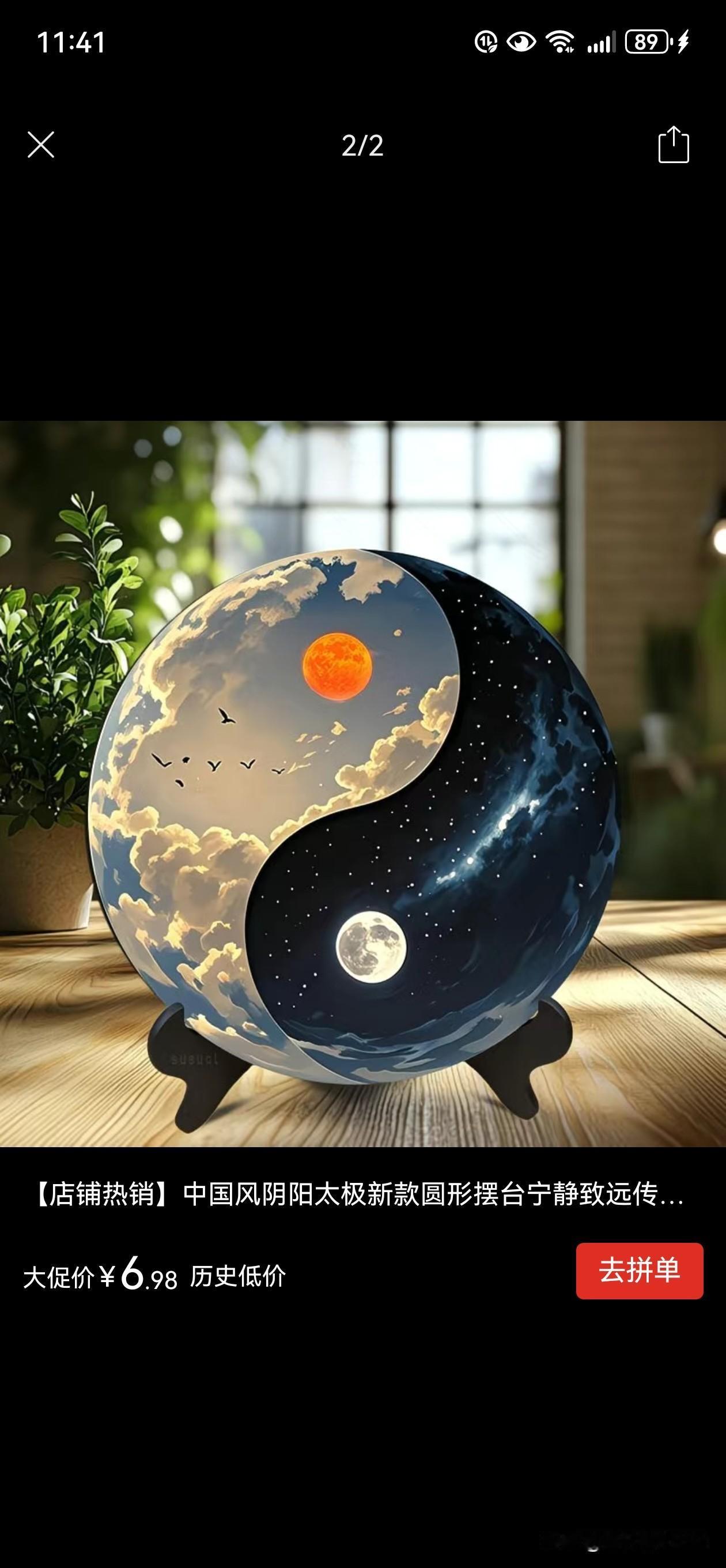 万事万物阴阳平衡。