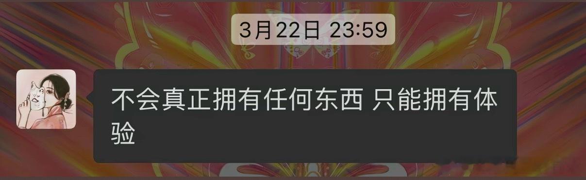 看了一晚上账户，悟道了没？