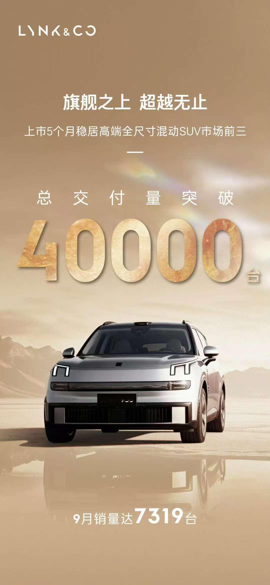 领克900能做到连续五个月5000+，连续两个月7000+的销量，已经是大大超出