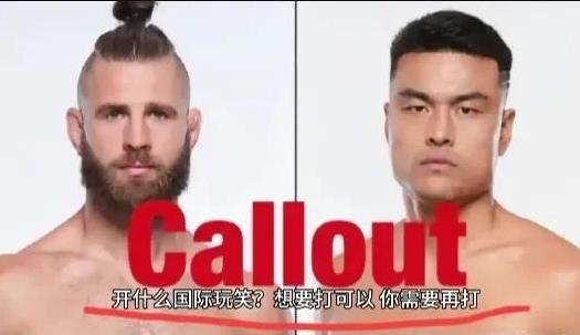 “怪鸟”我没做梦，我也不是和你开国际玩笑，下一场就是和你比赛。你既然都瞧不起我